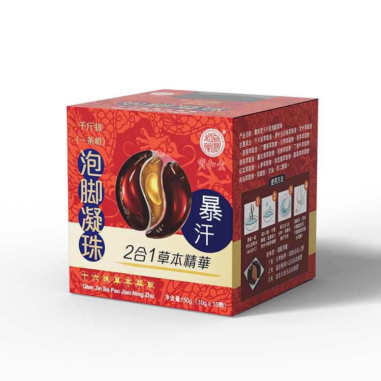 宝和堂千金拔泡脚凝珠150g(10g*15颗)暴汗去湿气助睡眠