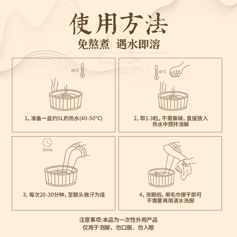 宝和堂千金拔泡脚凝珠150g(10g*15颗)暴汗去湿气助睡眠