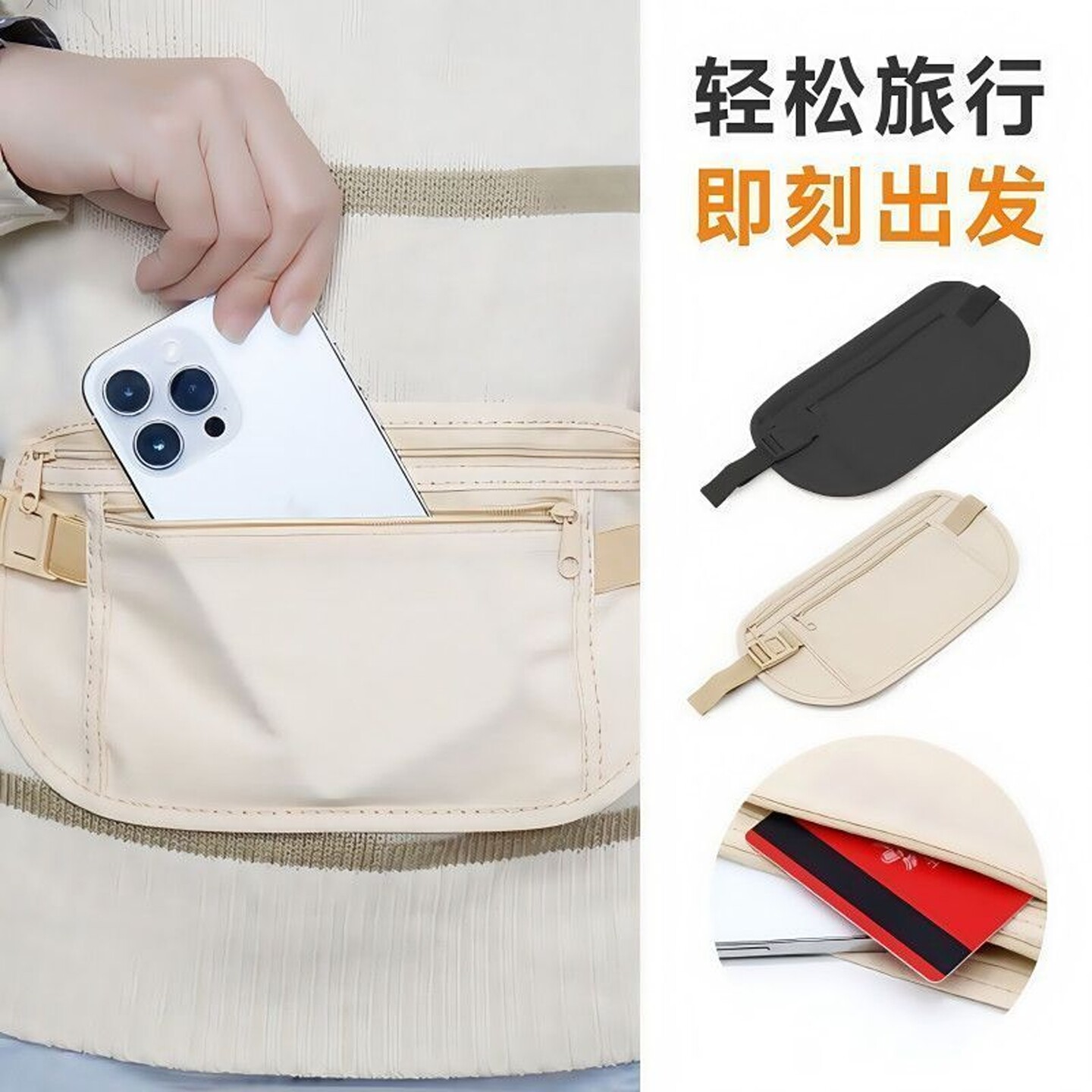 Anti-theft invisible thin passport pocket for traveling abroad