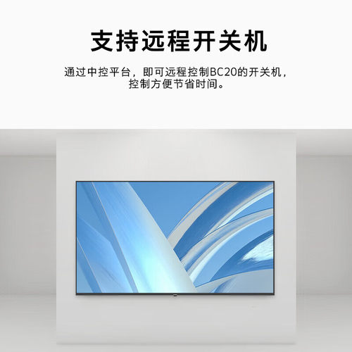 创维电视55BC20 55英寸开机无广告商业显示酒店功能 家用商用电视 - 图3
