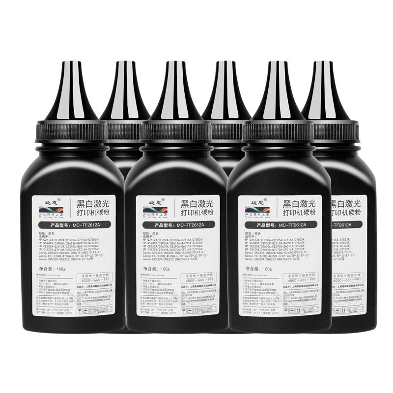 迈思Q2612A碳粉适用HP1020 plus墨粉M1005雷射印表机HP1005六瓶装 - 图1