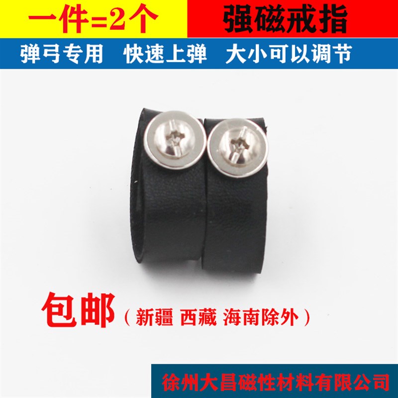 强磁吊坠挂件 弹弓超强力磁铁 吸钢珠吸铁石户外挂坠弹工钥匙挂扣 - 图1