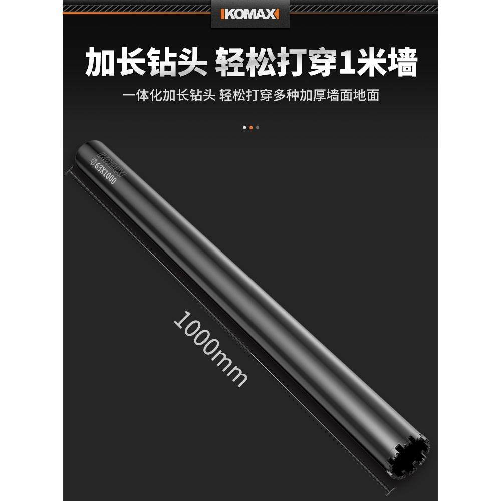 德国进口扩孔加长开孔器钻孔器大理石混凝土水泥专用干打钻孔机,淘宝优惠券,粉丝福利购,淘宝优惠卷