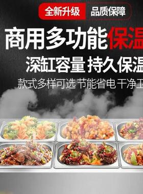 牛杂小吃保温台加热控温不锈钢汤池台式保温售饭台食堂面馆保温
