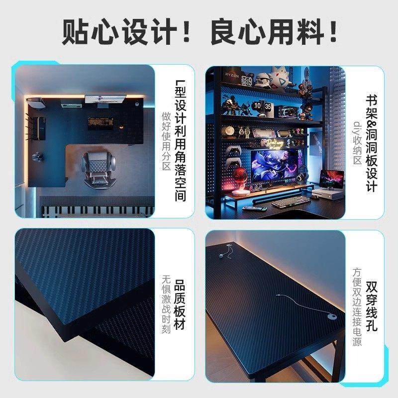 卧室转角电竞桌电脑桌台式科技感洞洞板书桌书架一体家用办公桌子,淘宝优惠券,粉丝福利购,淘宝优惠卷