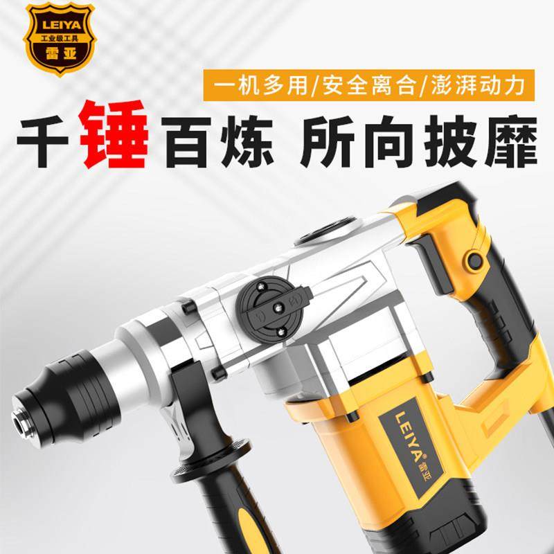雷亚C3608电锤电镐两用多功能大功率冲击钻电钻开槽混凝土工业级,淘宝优惠券,粉丝福利购,淘宝优惠卷