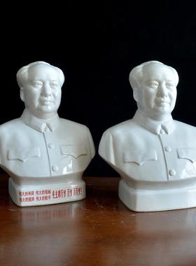 毛主席瓷像标准胸像坐椅藤椅唐山旧式瓷办公家居陶瓷装饰品