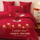 Big red wedding four-piece set 40 count cotton