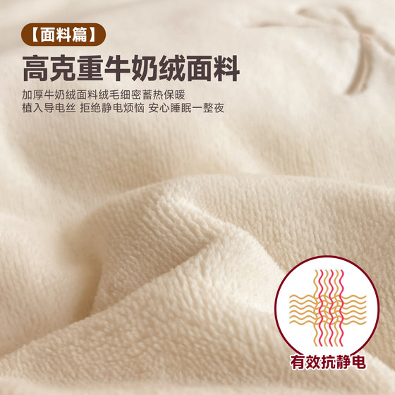 Hongdou flagship winter milk velvet four-piece set