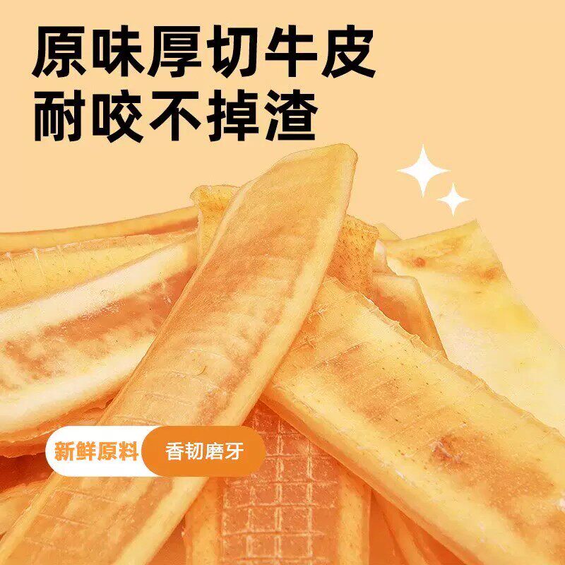风干牛皮狗咬胶磨牙棒零食狗狗泰迪小型金毛阿拉犬狗狗专用非骨头