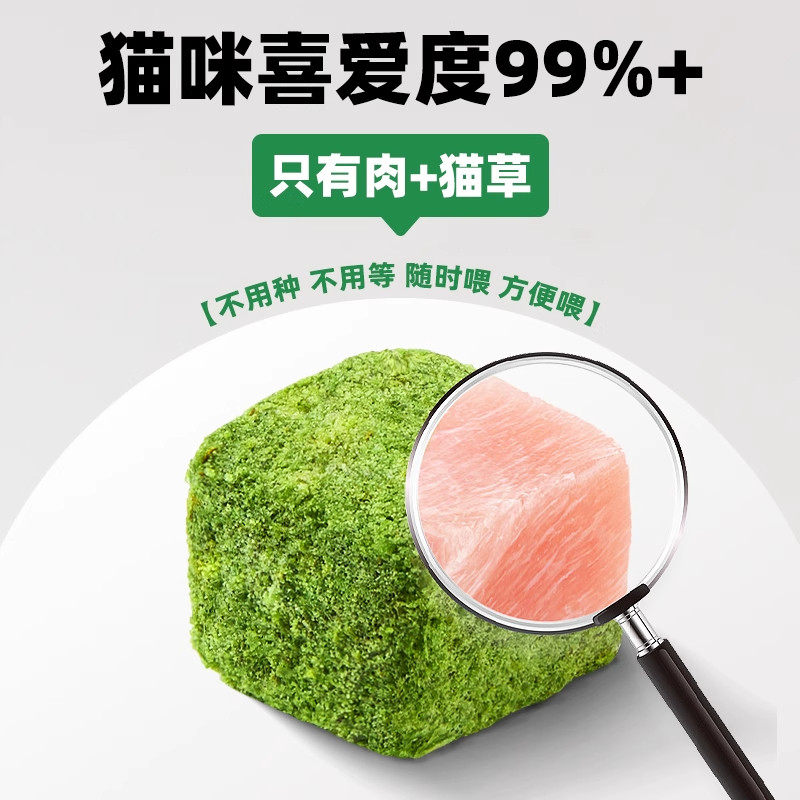 猫草冻干猫草粒猫咪零食磨牙洁猫草块粒齿毛猫薄荷饼干猫草片零食