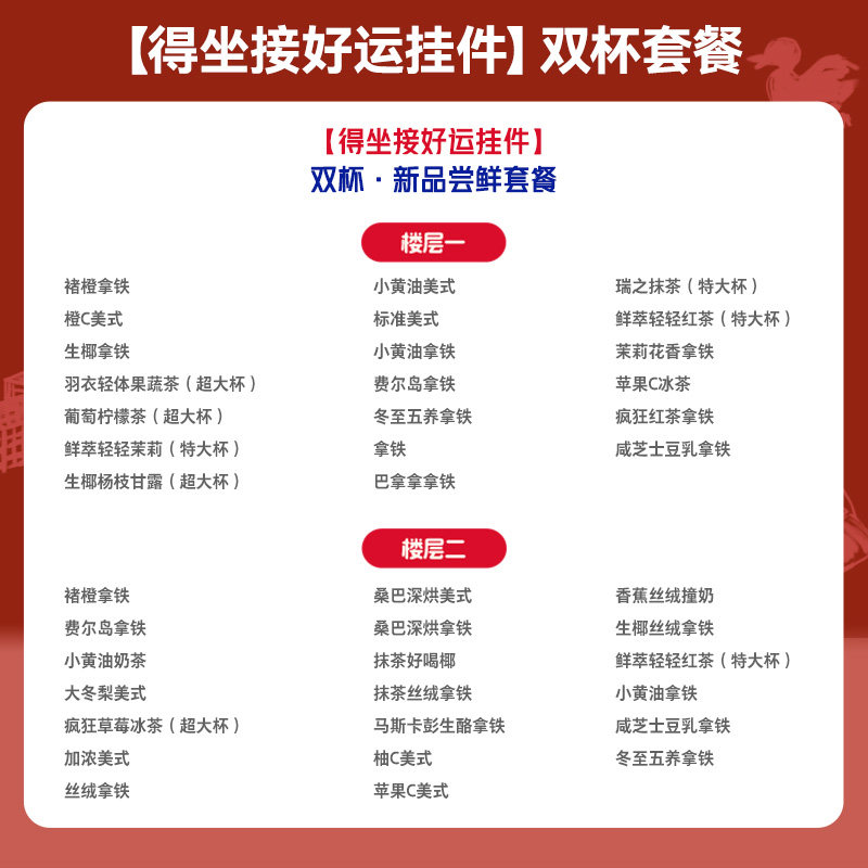 �ٽ��ۣ�luckin coffee ���ҿ��� ˫����Ʒ�����ײ� �����Ӻ��˹Ҽ� ˫����Ʒ+�Ҽ��ֽ�33.55Ԫ