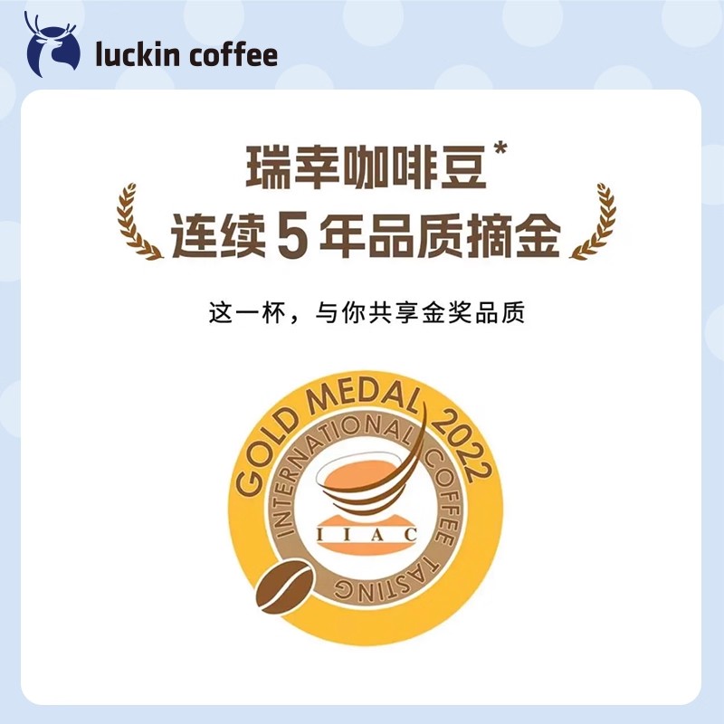 【瑞幸咖啡】精选咖啡6选1电子优惠券