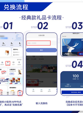 【瑞幸咖啡 官方正品】瑞幸好运卡200元 /500元 节日送礼礼品卡
