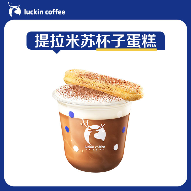 luckin coffee �������ձ��ӵ��� �����Ż�ȯ 6.9Ԫ