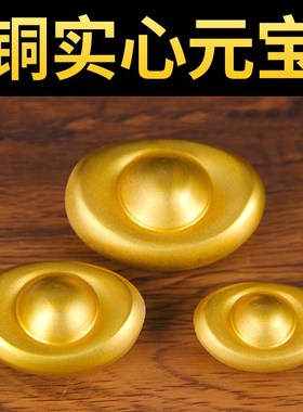 沙金色实心铜元宝摆件蛋形元宝道具财神聚宝盆装饰品开业乔迁礼品