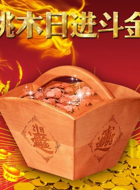 帝祖日进斗金招财摆件仿古米斗桃木斗升家居创意饰品店铺开业礼品