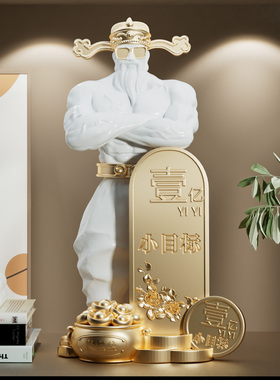 创意财神爷摆件招财礼物