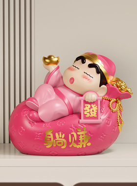 创意蜡笔小新躺赚财神爷摆件