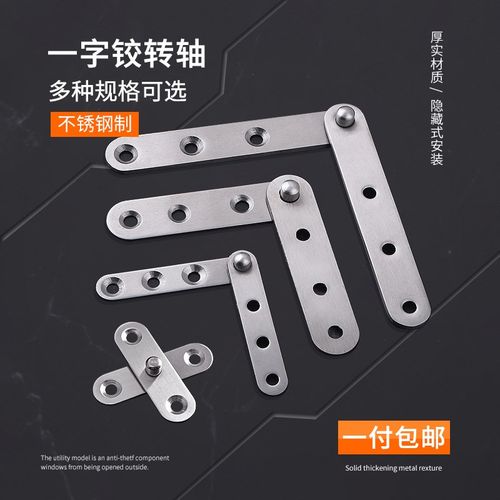 速发码柜门合页上下转轴铰链暗藏木柜橱角门一字形折页天地铰链 - 图1