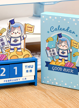 速发系小物件办公室日物摆件工好桌面装饰品电脑书桌位历生礼物