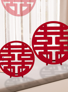 速发结婚桌面摆件饰色喜字客厅装饰卧室摆台红品简房喜庆婚约浪漫