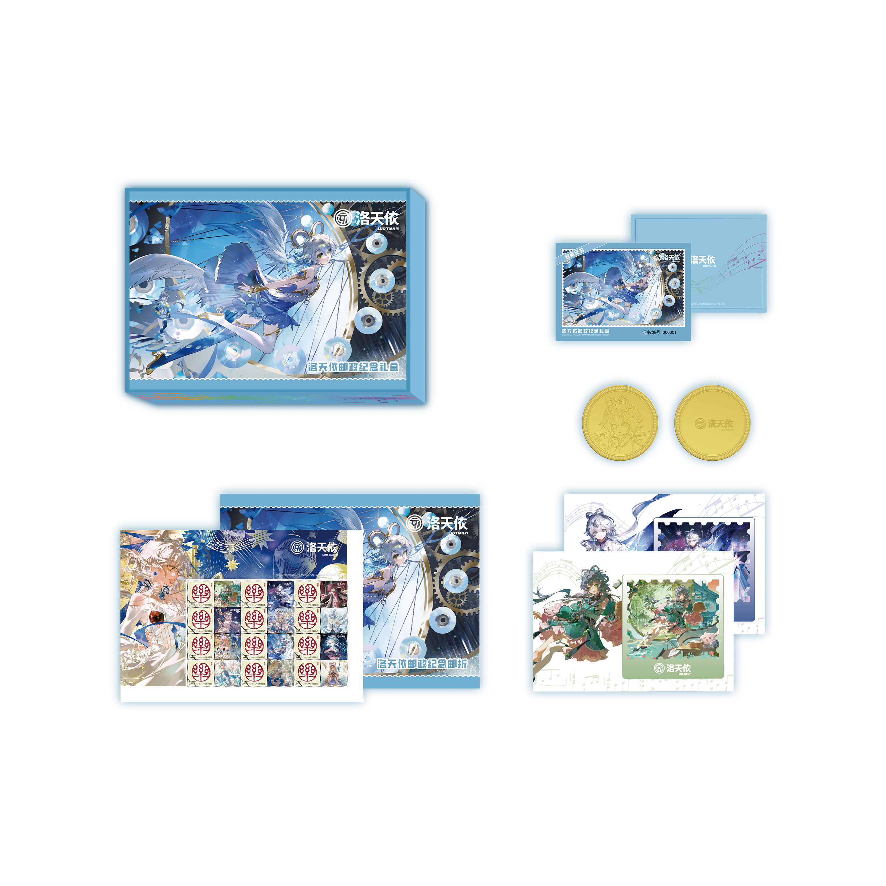 【现货】Vsinger 洛天依邮政纪念礼盒  明信片 邮票 动漫周边礼品,淘宝优惠券,粉丝福利购,淘宝优惠卷