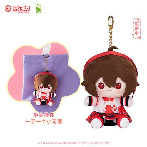【现货】猫噜噜Vsinger 坐姿毛绒挂件 乐正绫V3公式服款 动漫玩具 - 图1