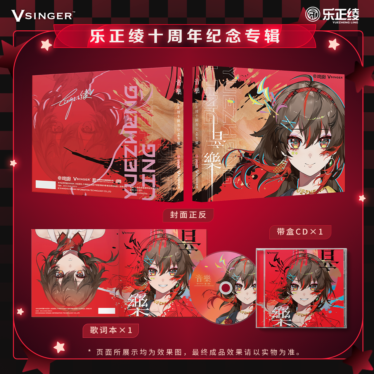 【现货】Vsinger 乐正绫 十周年绫光Eureka纪念专辑礼盒 动漫周边,淘宝优惠券,粉丝福利购,淘宝优惠卷