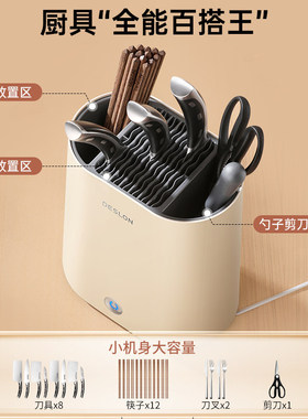 德世朗紫外线消毒刀架一体机 厨餐具自动消毒烘干 收纳筷子刀具机