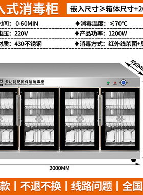 订做嵌入式消毒柜双门多款高度不锈钢箱体臭氧中温烘乾消毒碗盘柜