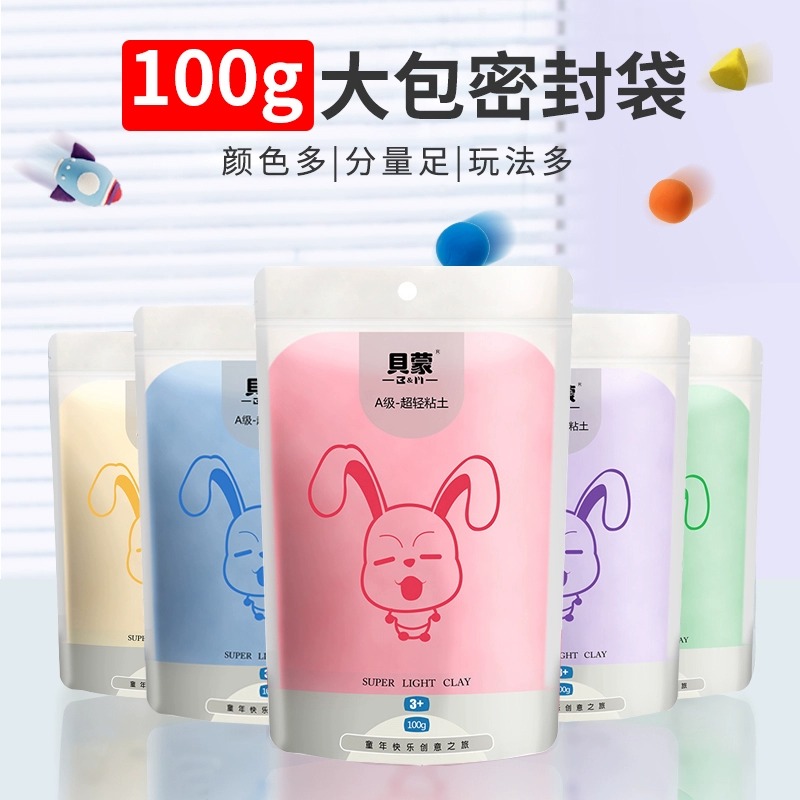 圣诞节手工超轻粘土100g儿童彩泥橡皮泥24色幼儿园专用手办黏土 - 图0