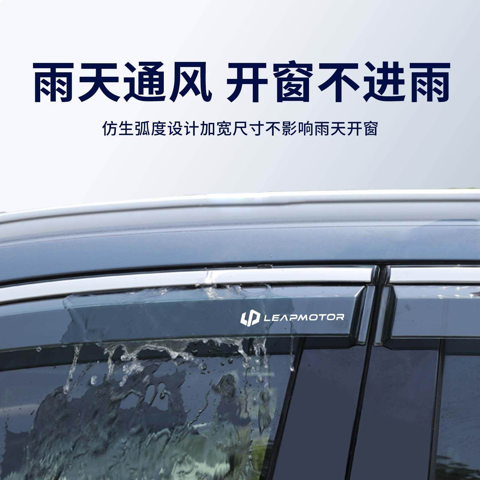 24款零跑T03专用雨眉车窗挡雨板晴雨挡改装件汽车用品装饰配件遮,淘宝优惠券,粉丝福利购,淘宝优惠卷