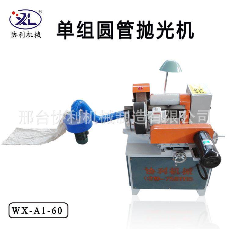 单组圆管抛光机 全自动外圆除锈拉丝去毛刺机,淘宝优惠券,粉丝福利购,淘宝优惠卷