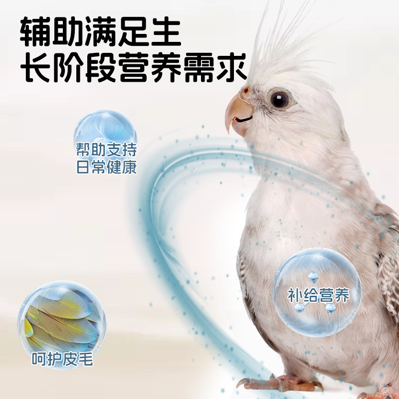 AITAR爱特尔鹦鹉鱼肝油补充维生素美毛靓羽增肥营养保健调理用品,淘宝优惠券,粉丝福利购,淘宝优惠卷