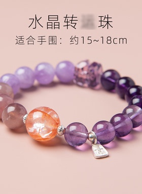 2026九紫离火手链女紫水晶本命年多宝水晶手链龙年紫色运手串礼物