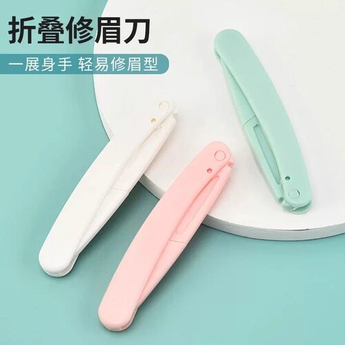便携式修眉刀可折叠套装初学者女士面部剃须刀美容工具眉毛修剪器 - 图1