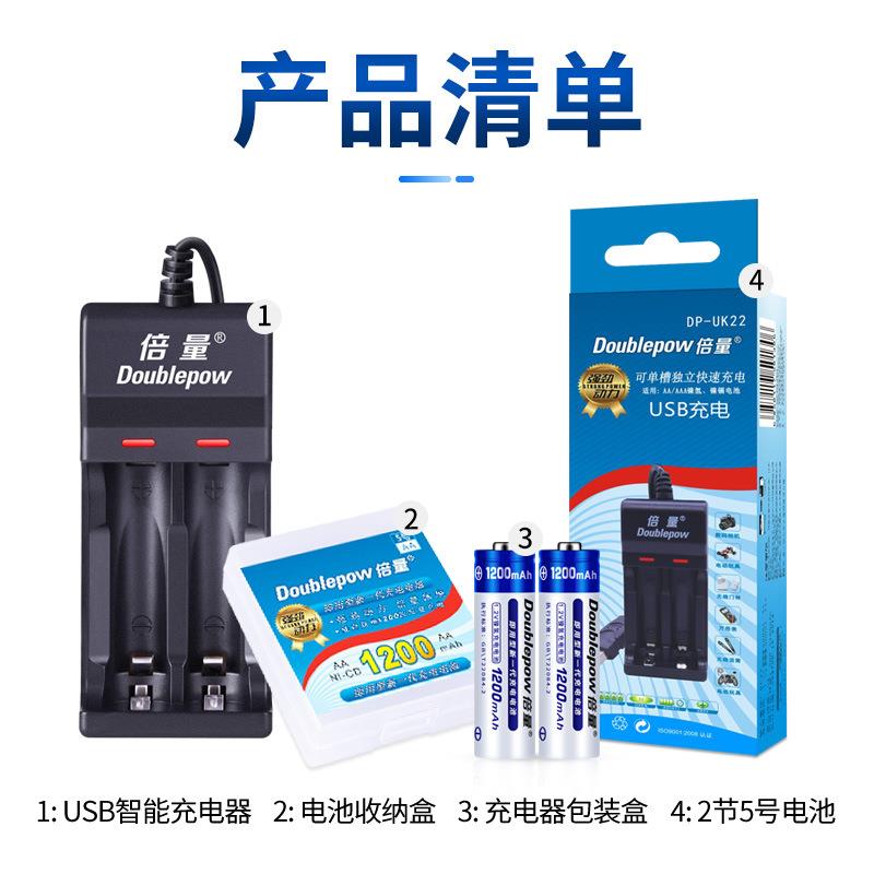 倍量USB电池套装5号1.2V镍氢充电电池AA1200mah五号电池可充电现 - 图3