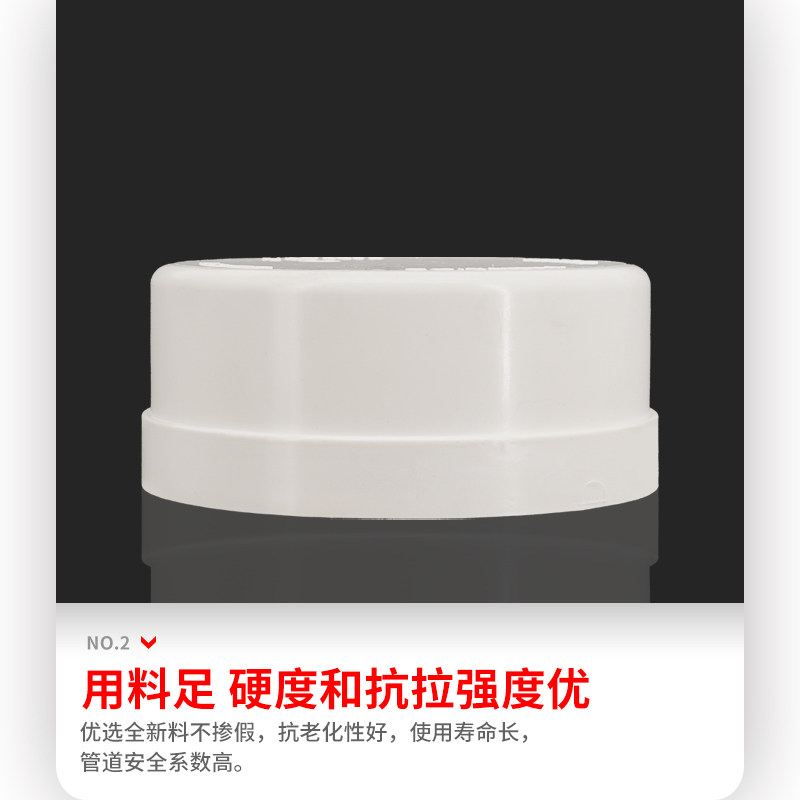 联塑PVC管堵头 排水管帽 下水管堵闷头 管子保护盖 封头水管配件,淘宝优惠券,粉丝福利购,淘宝优惠卷