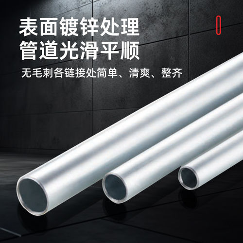 LESSO联塑轻型中型-JDG/KBG-热镀锌钢导线管20-50mm消防镀锌线管 - 图1