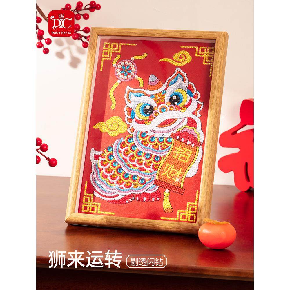 dc蒂彩2025年新款钻石画十字绣喜庆礼物客厅装饰醒狮手工DIY摆件,淘宝优惠券,粉丝福利购,淘宝优惠卷