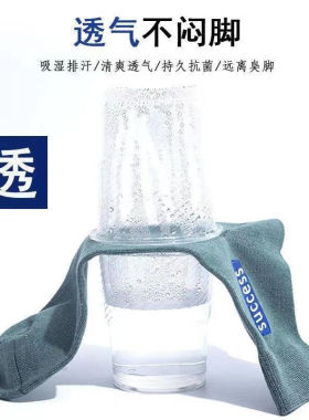 好货纯棉袜子男防臭吸汗长袜中筒运动袜春夏四季秋冬全棉男士潮袜