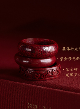 朱砂戒指女款天然原矿素圈红指环本命年细男款小众设计复古风礼物