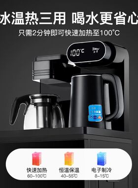 好货茶吧机家用全自动高端客厅一体柜上水新款智能2021饮水机下置