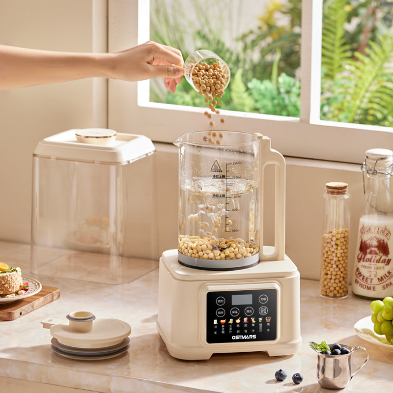 德国OSTMARS轻音破壁机榨汁辅食料理小型全自动多功能家用豆浆机,淘宝优惠券,粉丝福利购,淘宝优惠卷