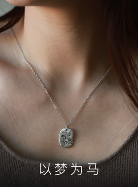 原创999纯银马年本命年项链