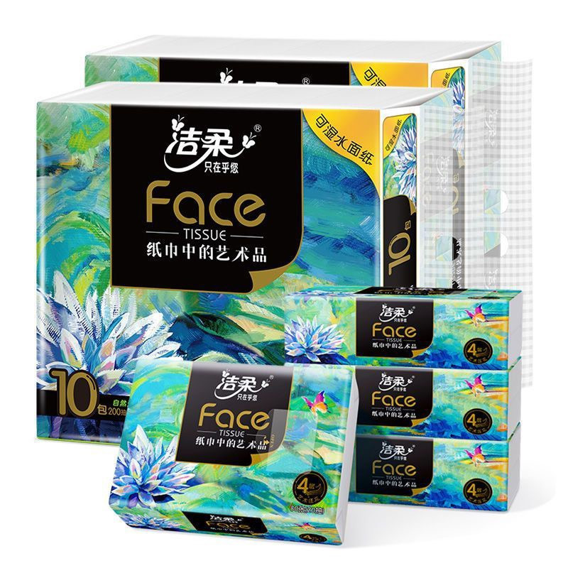 洁柔油画抽纸巾家用手帕纸20抽面巾纸卫生纸加厚实惠餐巾纸小方巾,淘宝优惠券,粉丝福利购,淘宝优惠卷