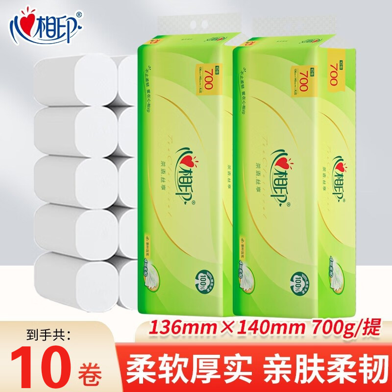 心相印茶语无芯卫卷纸卫生纸抽4层加厚700克实惠装单提家用擦手纸,淘宝优惠券,粉丝福利购,淘宝优惠卷