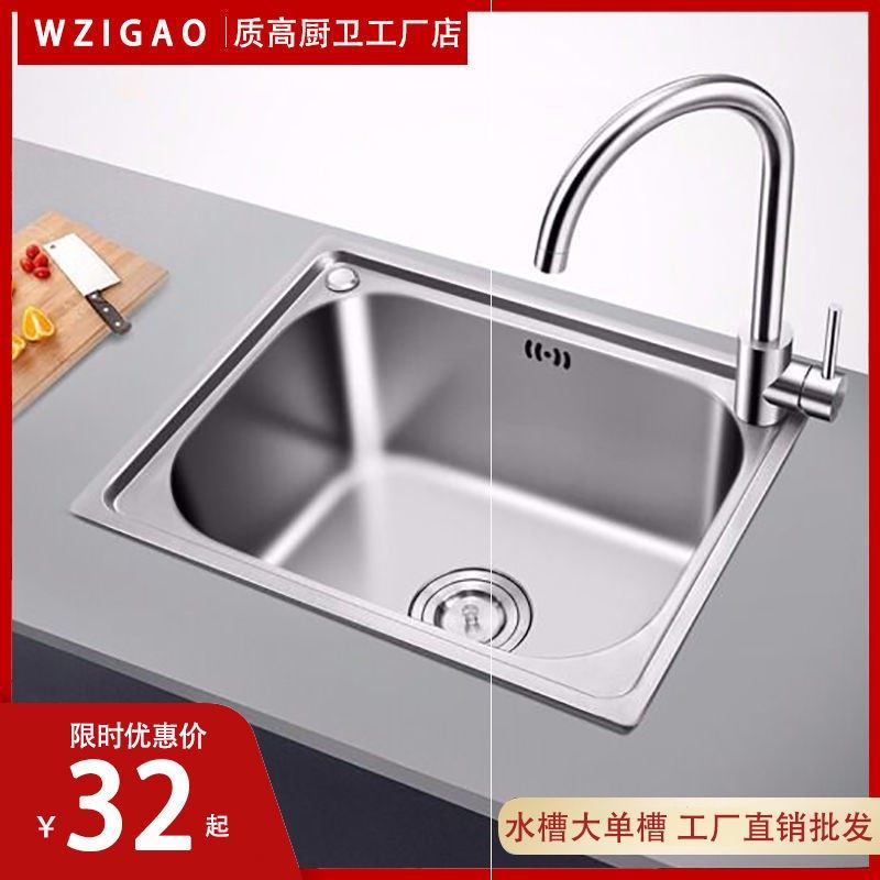厨房加厚不锈钢水槽单槽洗菜盆洗碗盆单盆一体成型洗碗池套装 - 图2