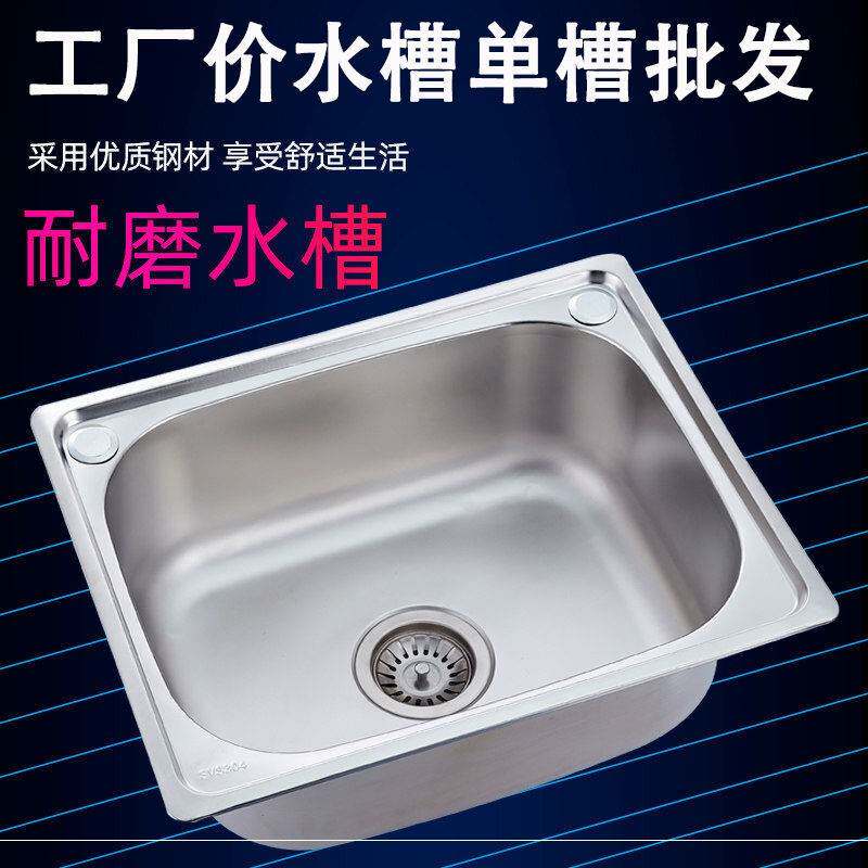 厨房加厚不锈钢水槽单槽洗菜盆洗碗盆单盆一体成型洗碗池套装 - 图3